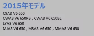 2015年モデルカーナビ