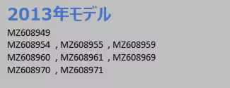 2013年モデルカーナビ
