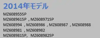 2014年モデルカーナビ