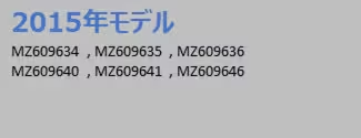 2015年モデルカーナビ