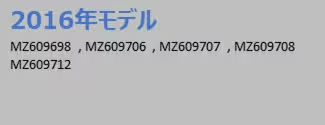 2016年モデルカーナビ