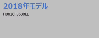 2018年モデルカーナビ