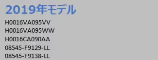 2019年モデルカーナビ