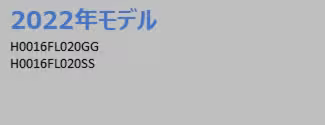 2022年モデルカーナビ