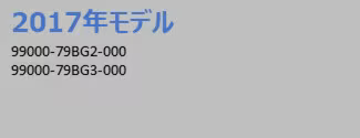 2017年モデルカーナビ