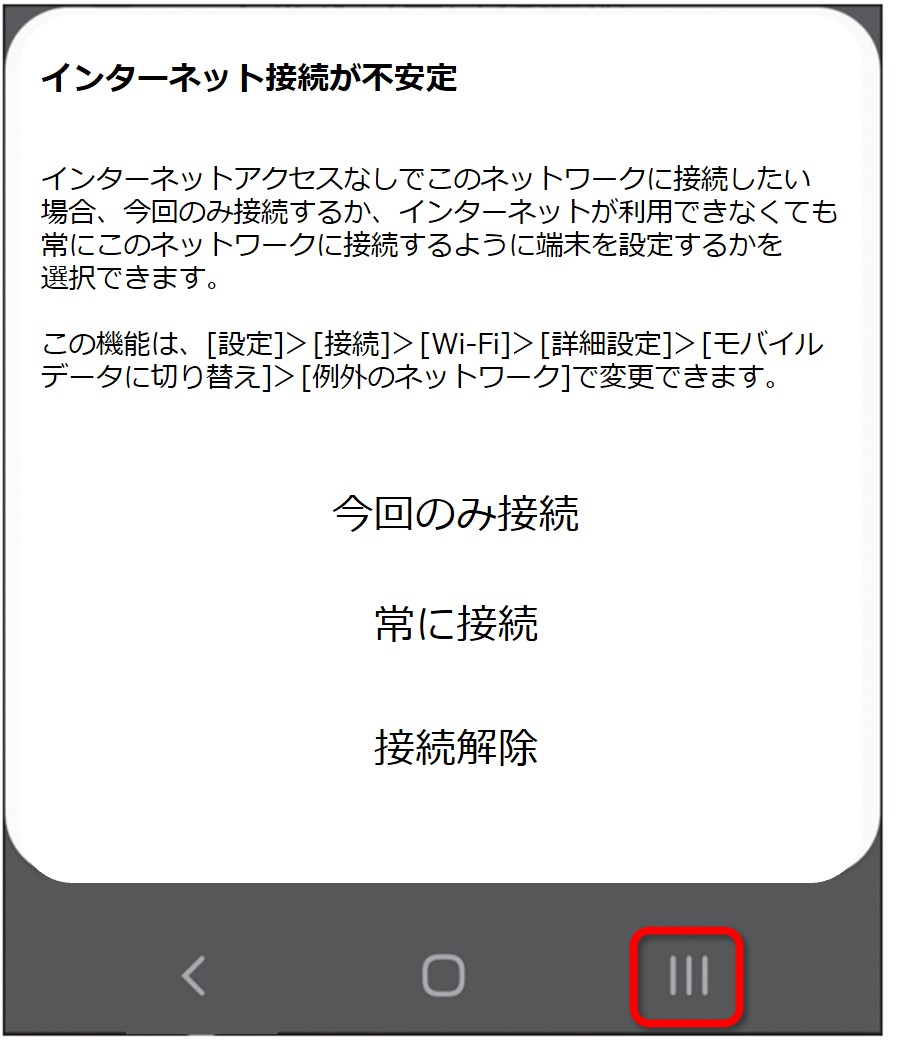 Alexa BIGXCONNECT設定画面 3択.jpg