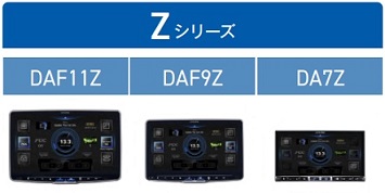 DAF Zシリーズ.jpg