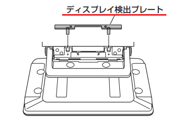 DAFディスプレイ検出プレート.png