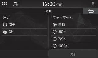 RSE設定.jpg