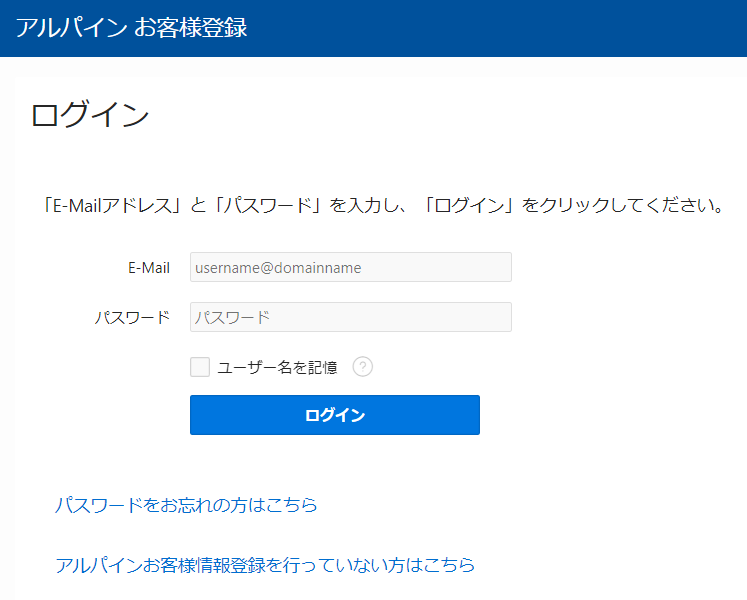USERSROOMログイン