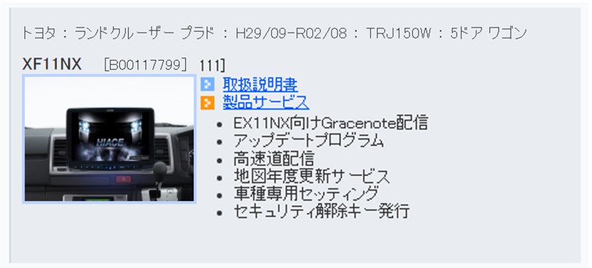 user'sroom　ナビ選択