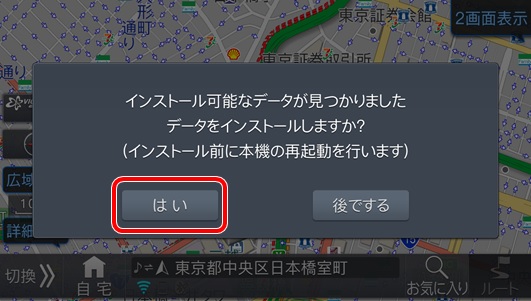 BIGXコネクト?ナビPOPUP