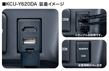 KCU-Y620DA写真.jpg