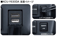KCU-Y630DA写真.jpg