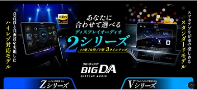 ディスプレイオーディオ2.jpg
