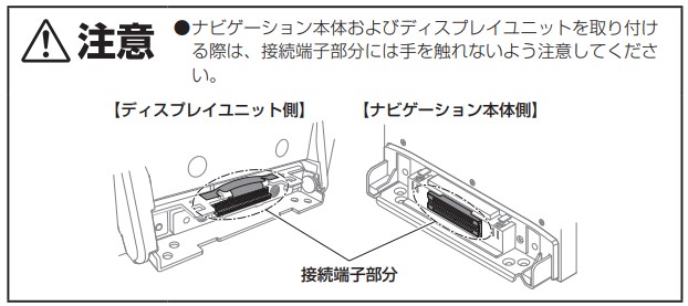 XF接続端子 注記.jpg