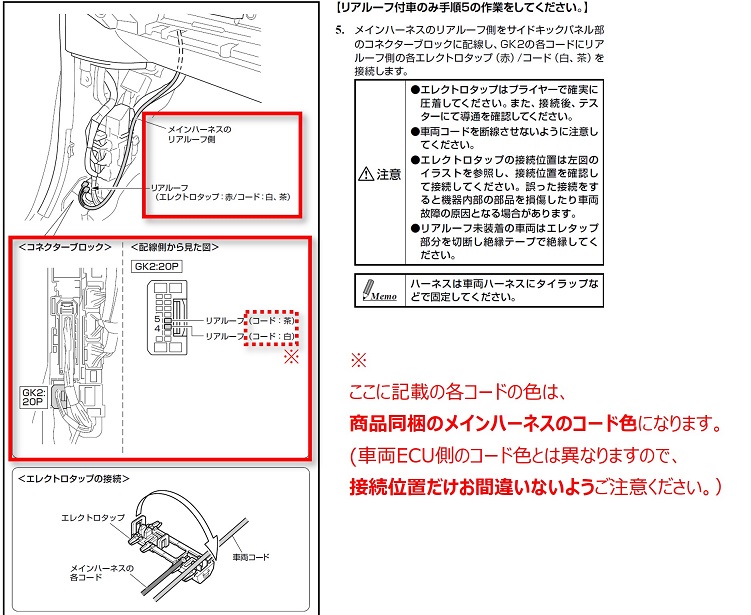 リアルーフ ECU.jpg
