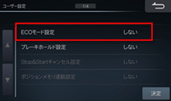 ECOモード 設定.jpg