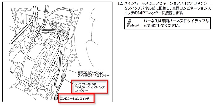 コンビネーションスイッチ 14PIN.jpg