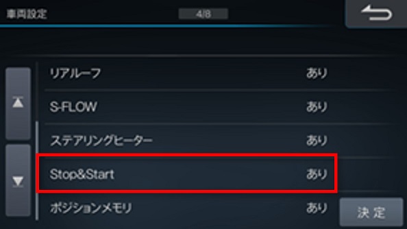 StopStart 設定.jpg