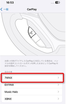 iPhone 有線接続時の設定１.jpg